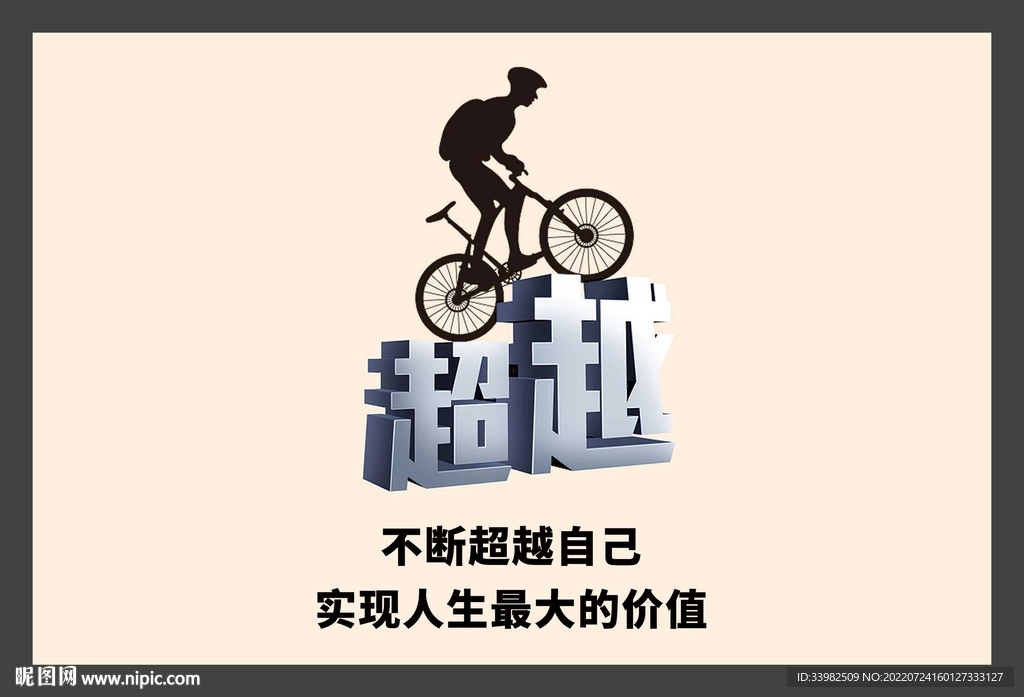 企业展板