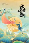 七夕情缘