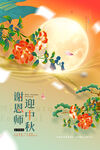 教师节海报
