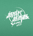 毕业季海报
