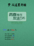 毕业季海报素材