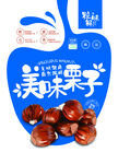 栗子
