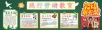 践行劳动教育
