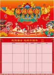 主题游考