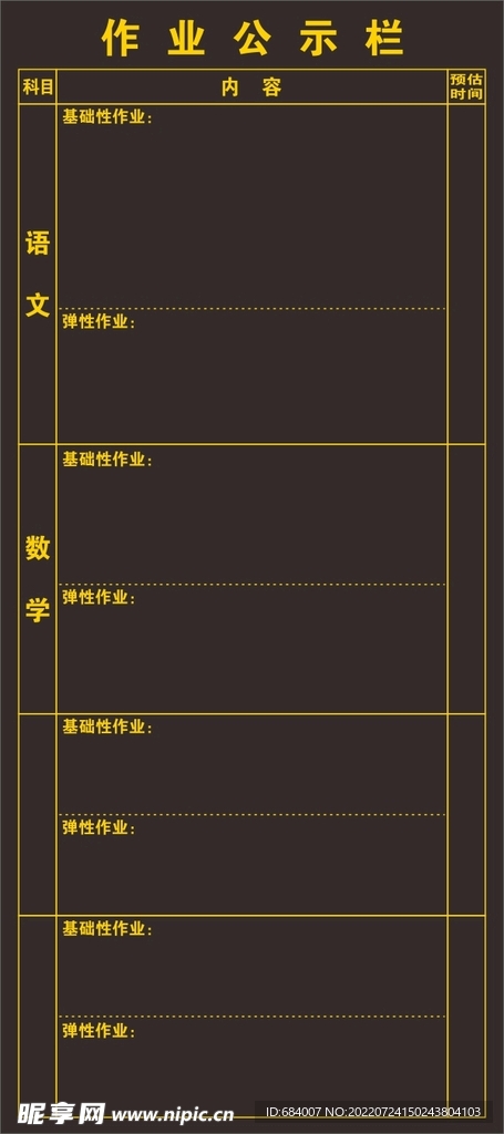 作业栏磁贴