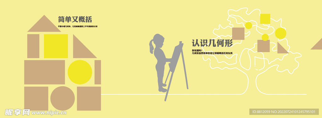 数学文化墙 