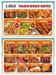 卤肉菜单