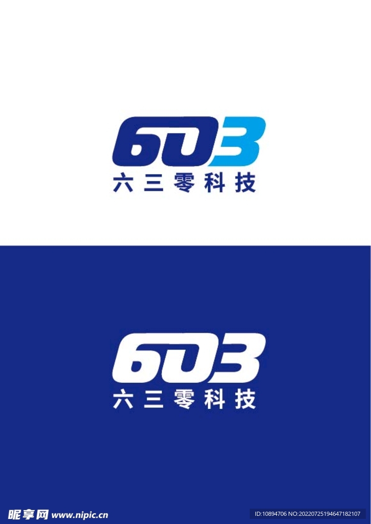 科技标识设计