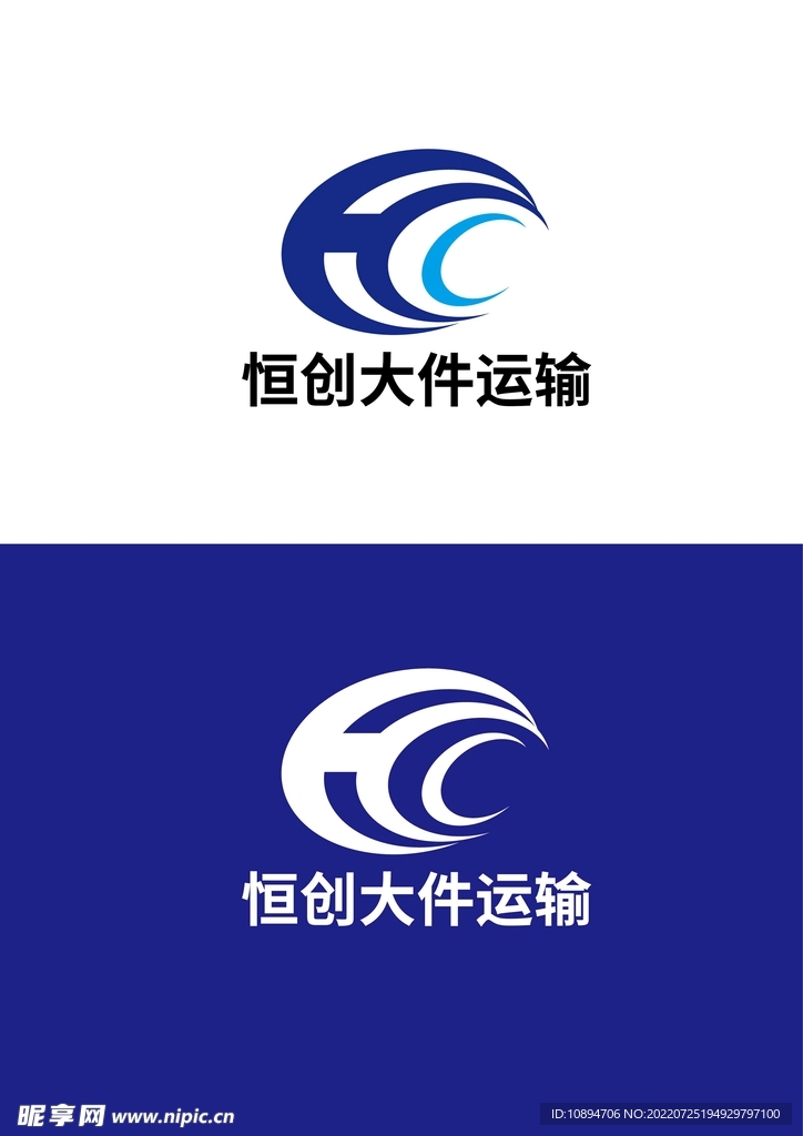 运输标识设计