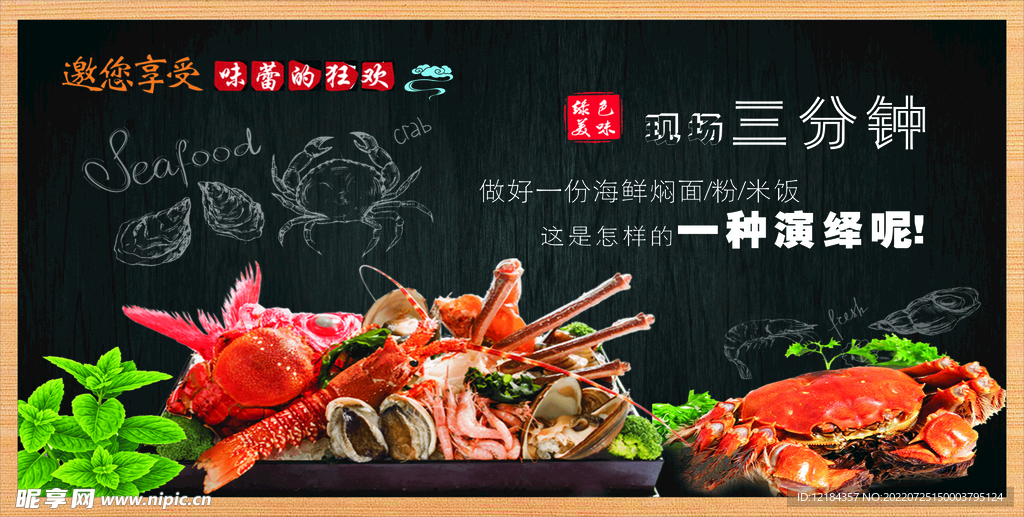 海鲜焖饭