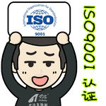 地板佬 ISO9001认证