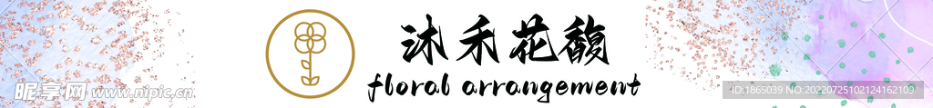 花店 冰箱贴