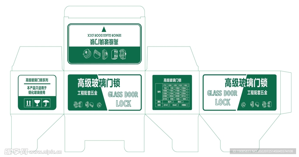 门锁包装 包装盒子 广告设计