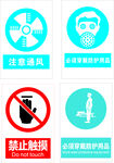 防护标识