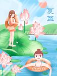 夏至海报