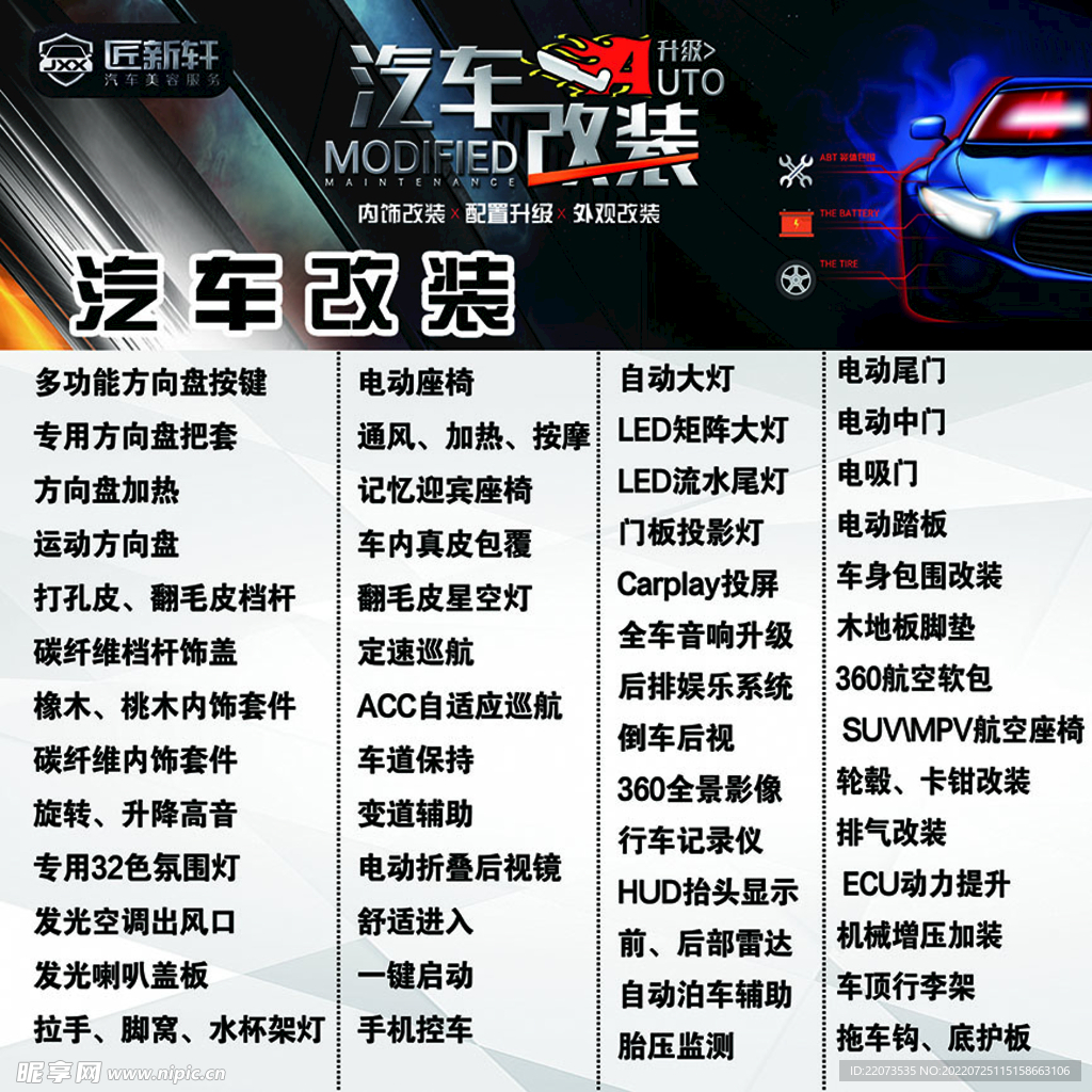 汽车
