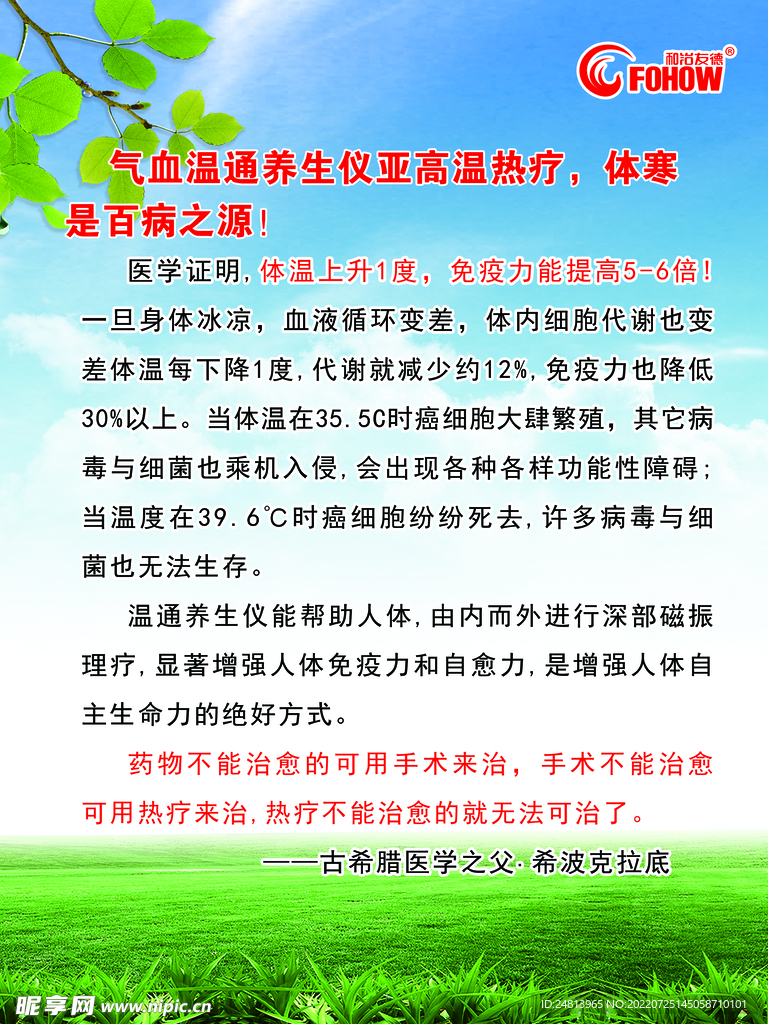 气血