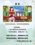 夏至