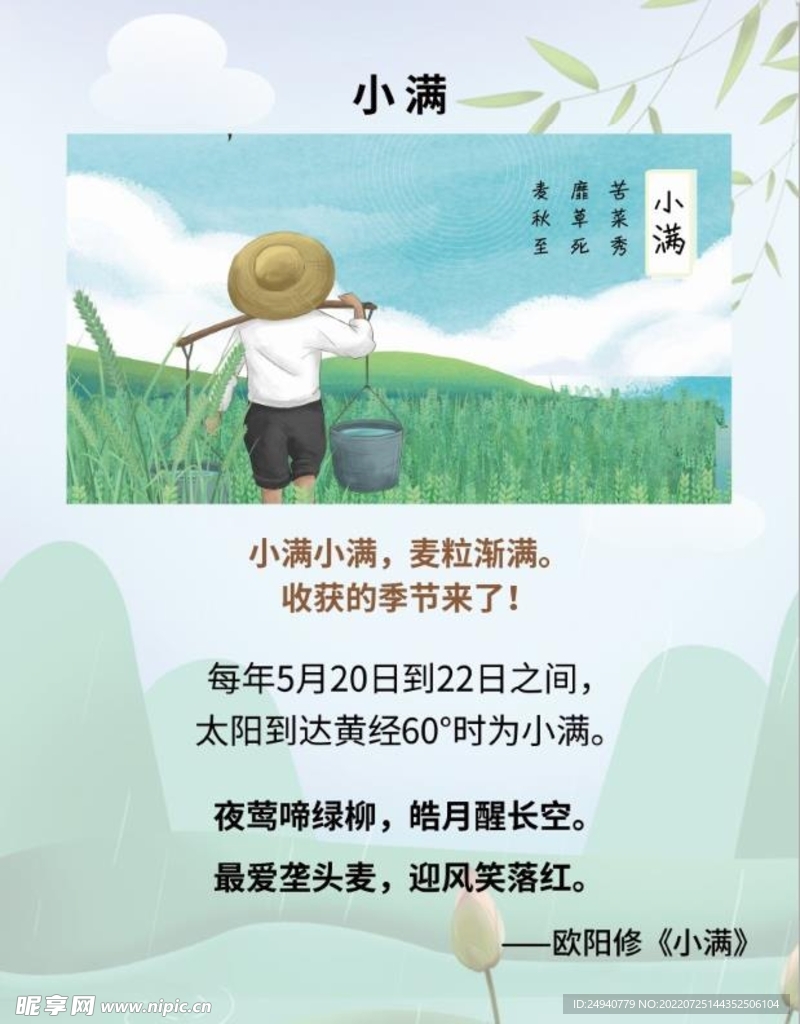 小满