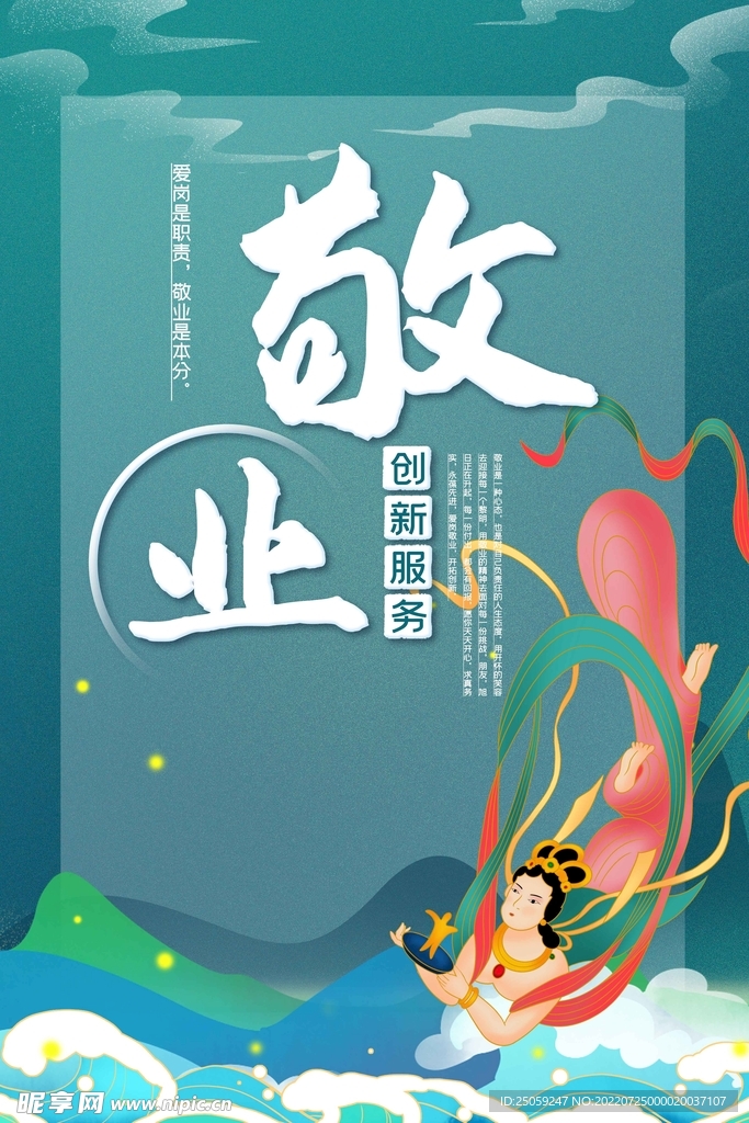 企业文化