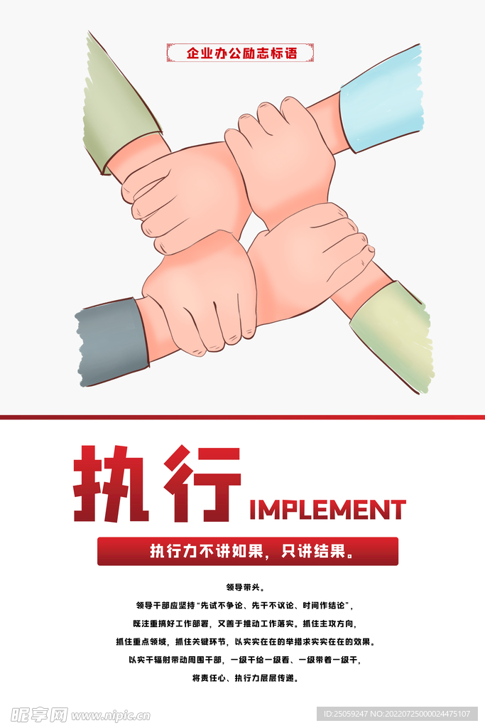 企业文化