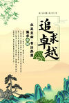企业文化