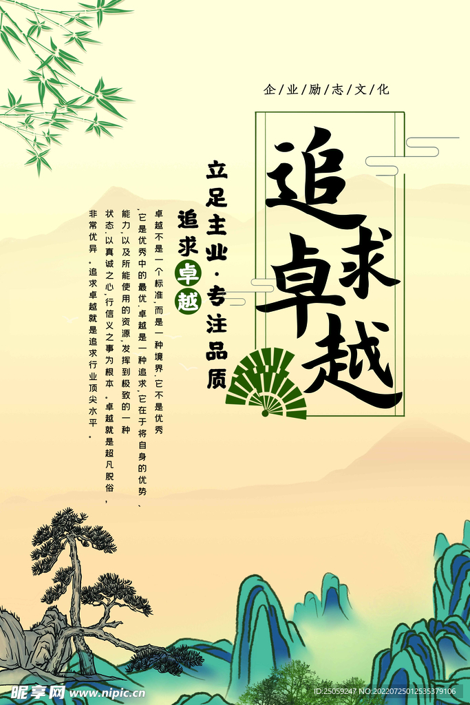 企业文化
