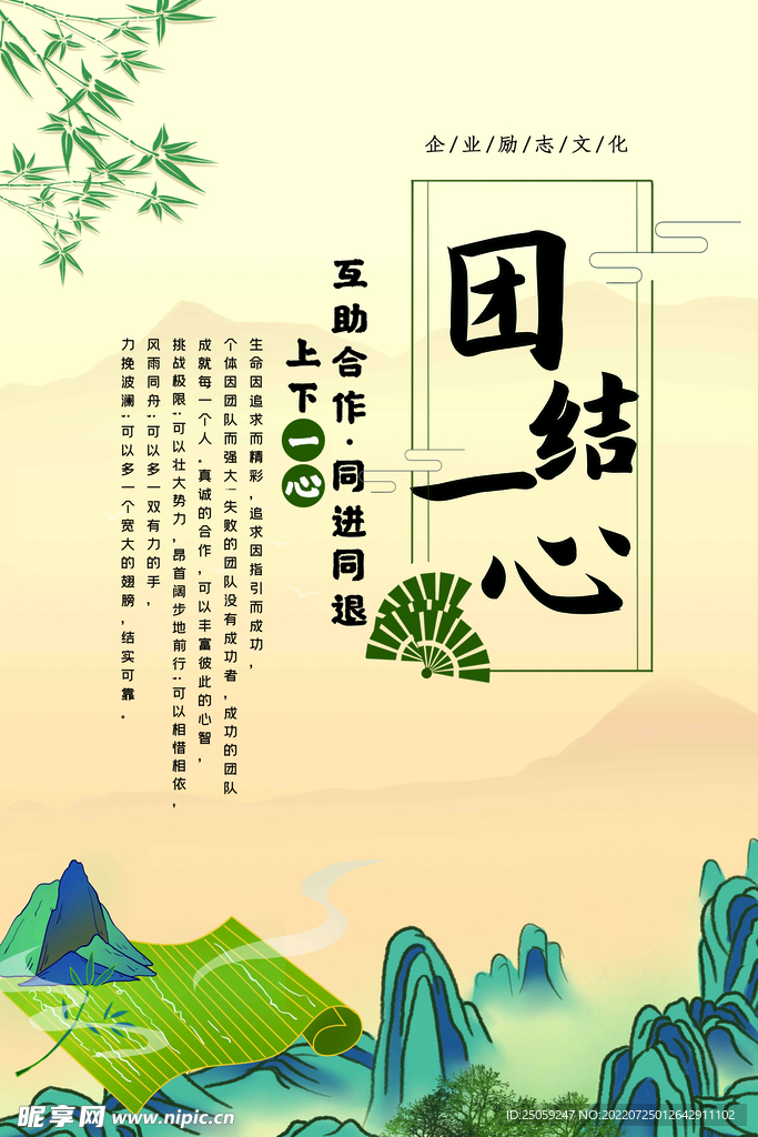 企业文化