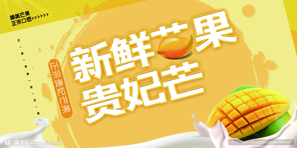 芒果