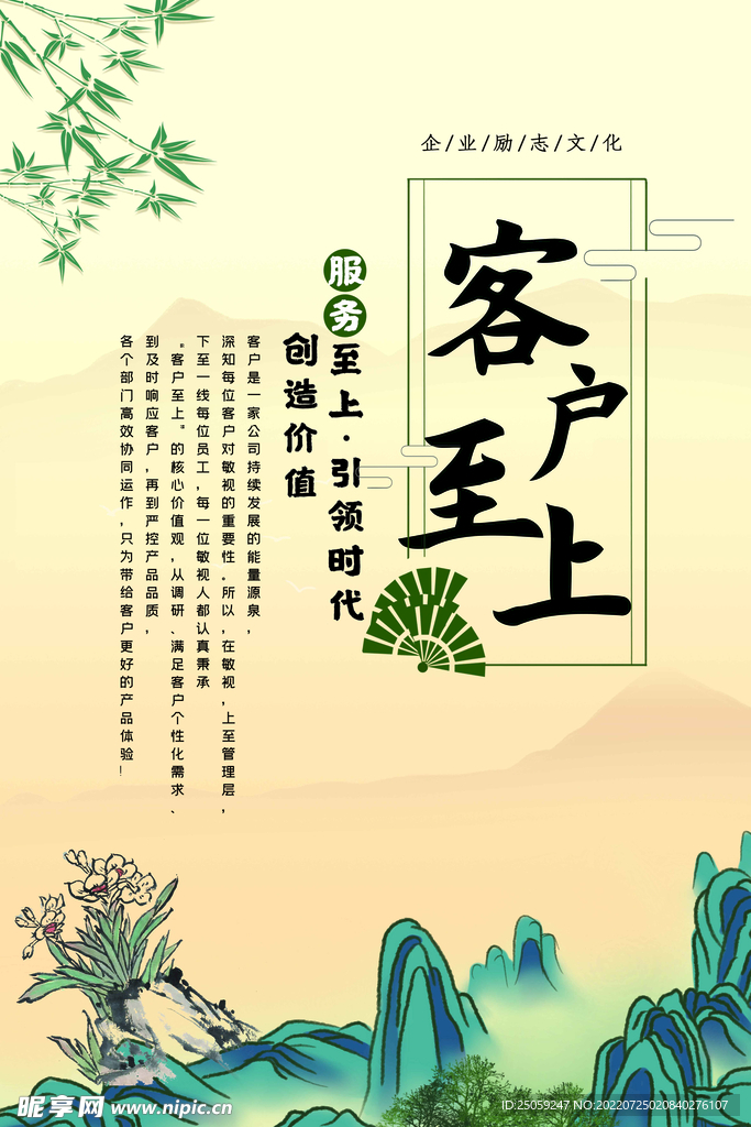 企业文化