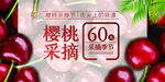樱桃