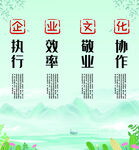 企业文化