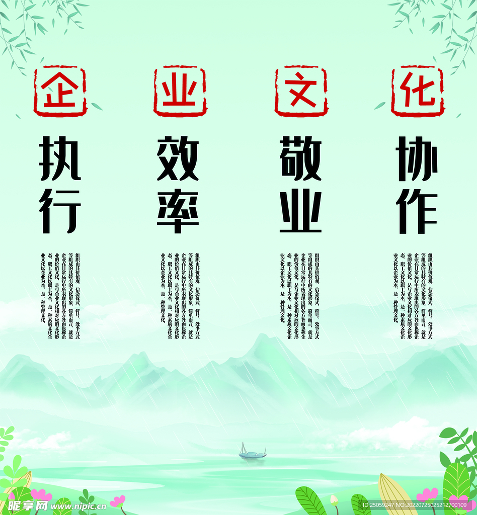 企业文化