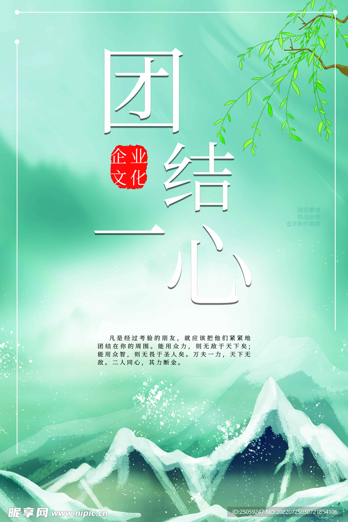 企业文化