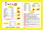 叫了个炸鸡