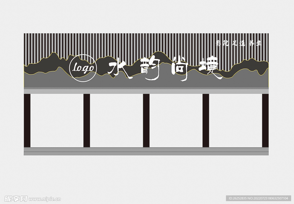 养生会所门头