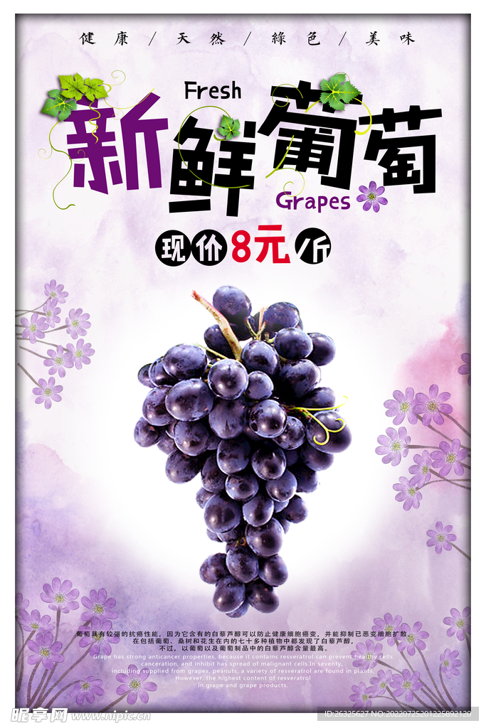 水果海报
