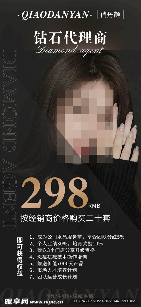 美容海报