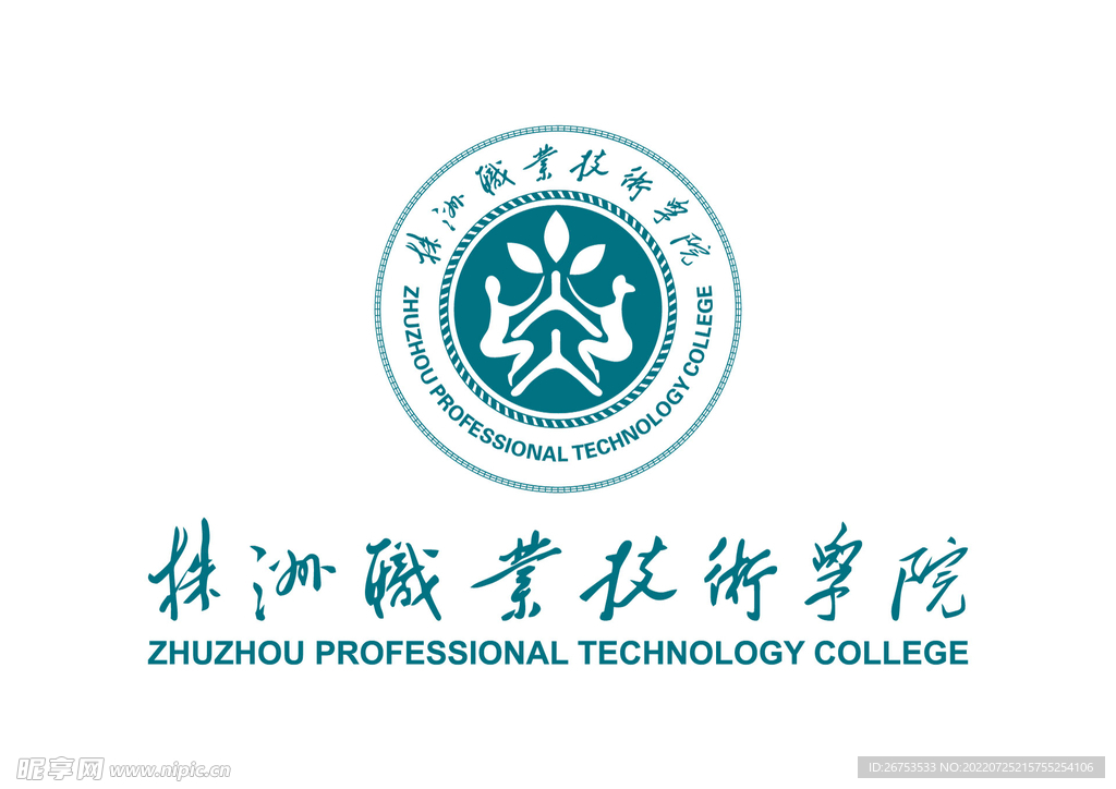 株洲职业技术学院 LOGO