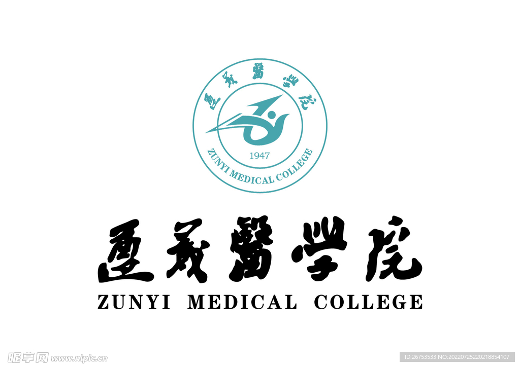 遵义医学院 LOGO 标志