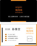 高档名片模板设计图片