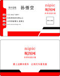 高档名片模板设计图片