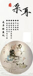 采耳