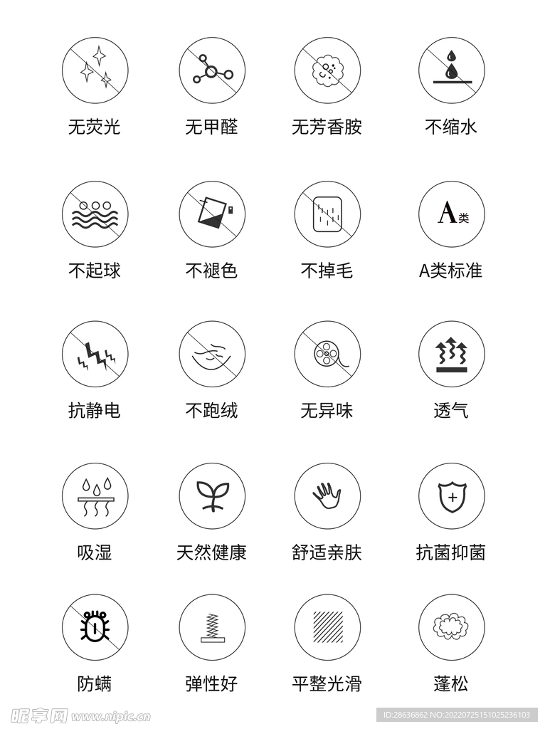 家纺安全图标