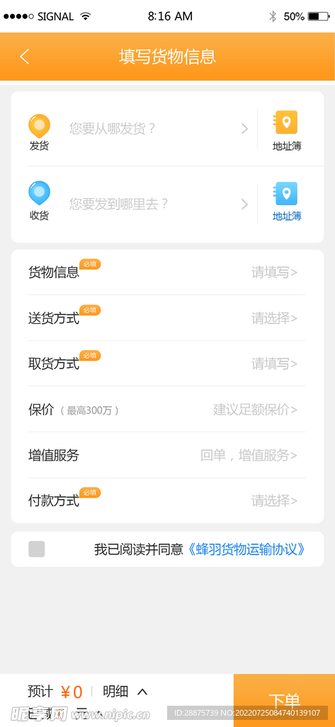 搬家app