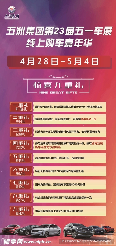 活动展架