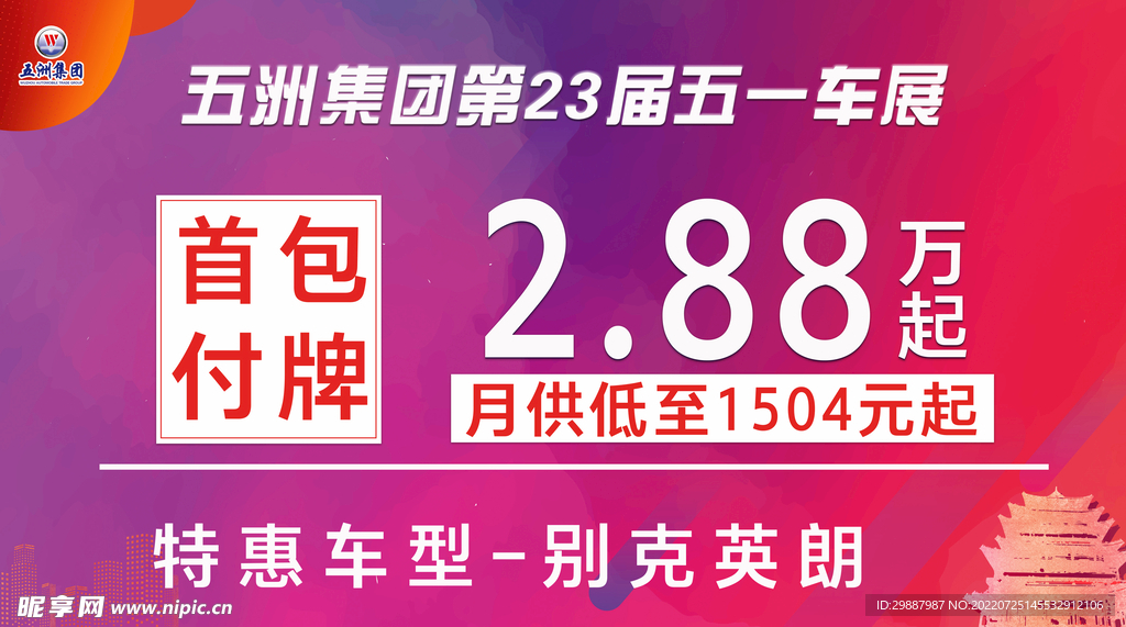 车顶牌
