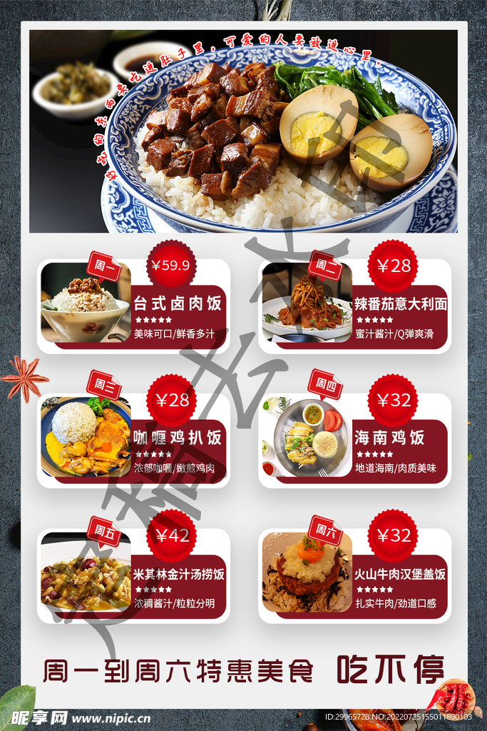 菜单宣传展板价格牌