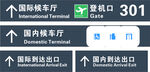 机场登机口 安全检查