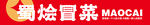 冒菜门头